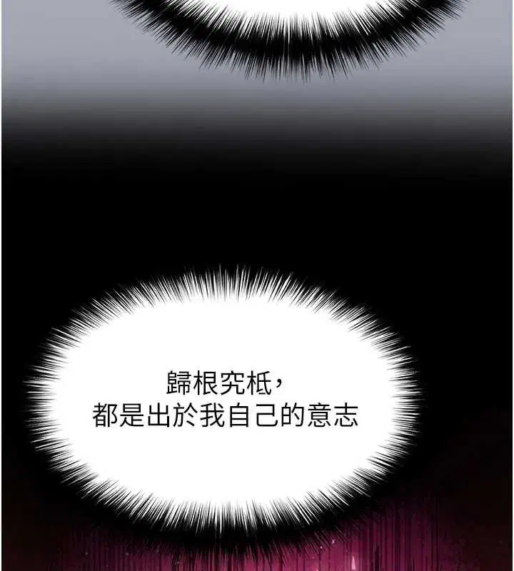 第134話 - 第75页