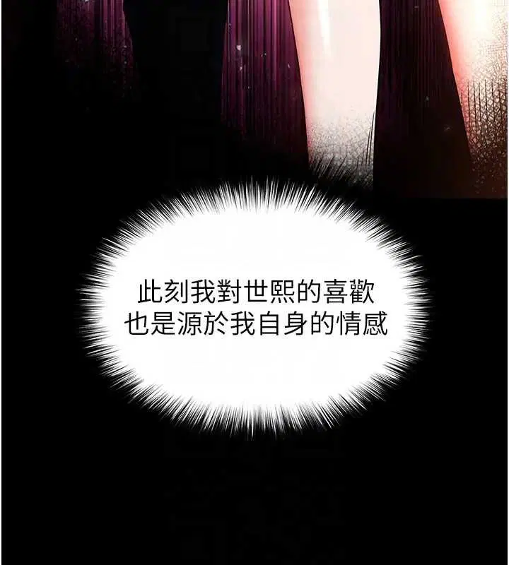 第134話 - 第78页