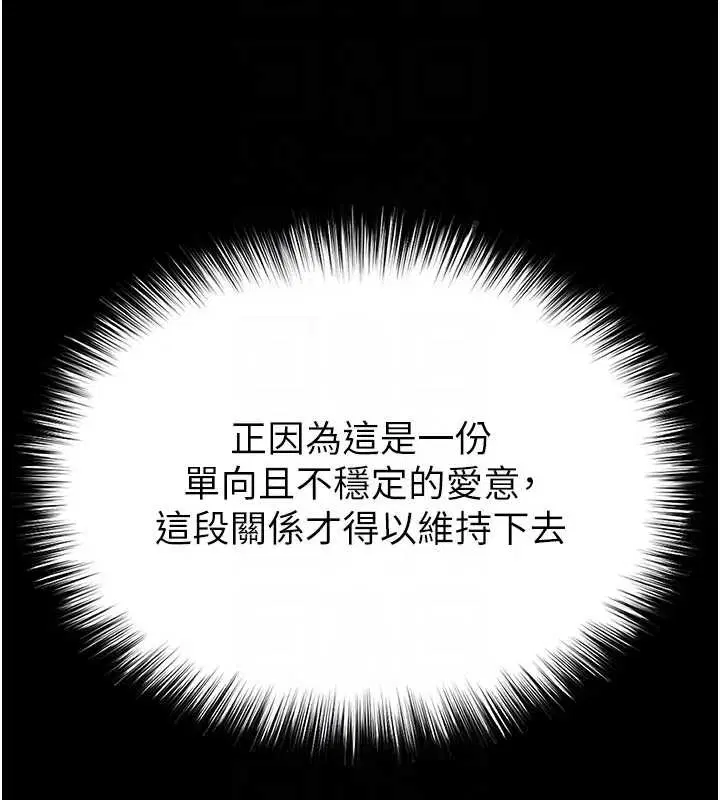 第134話 - 第79页