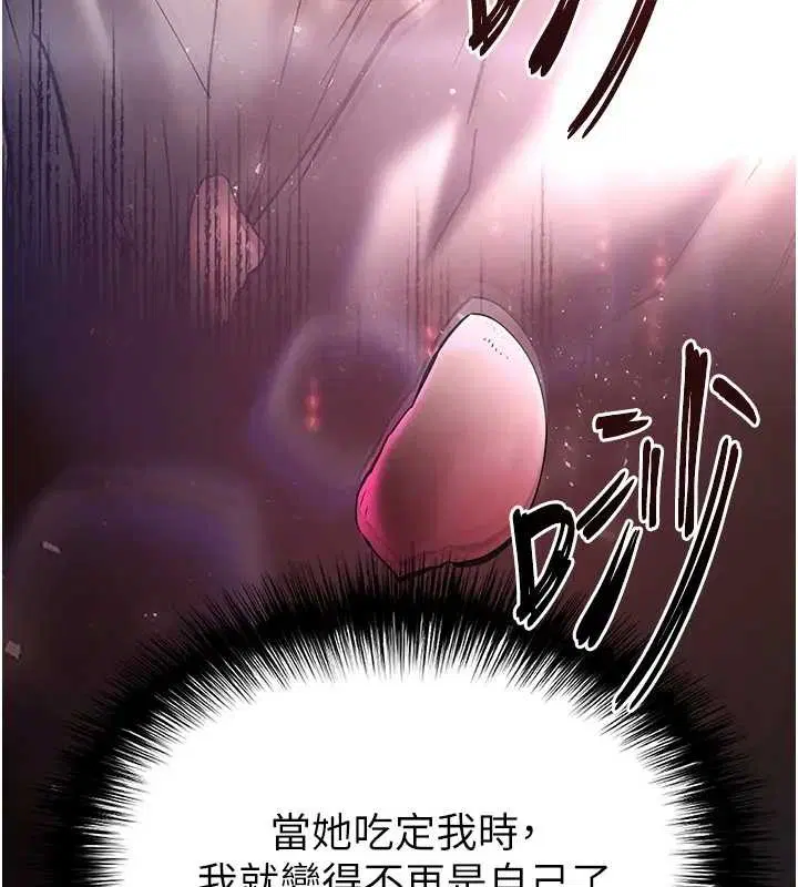 第134話 - 第99页