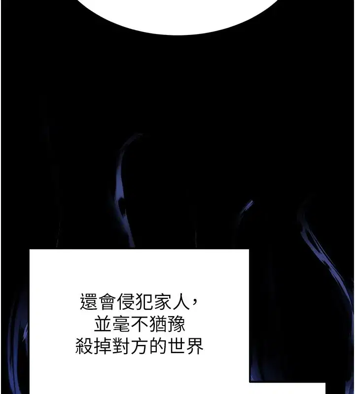 第1話-在末日成為催眠師