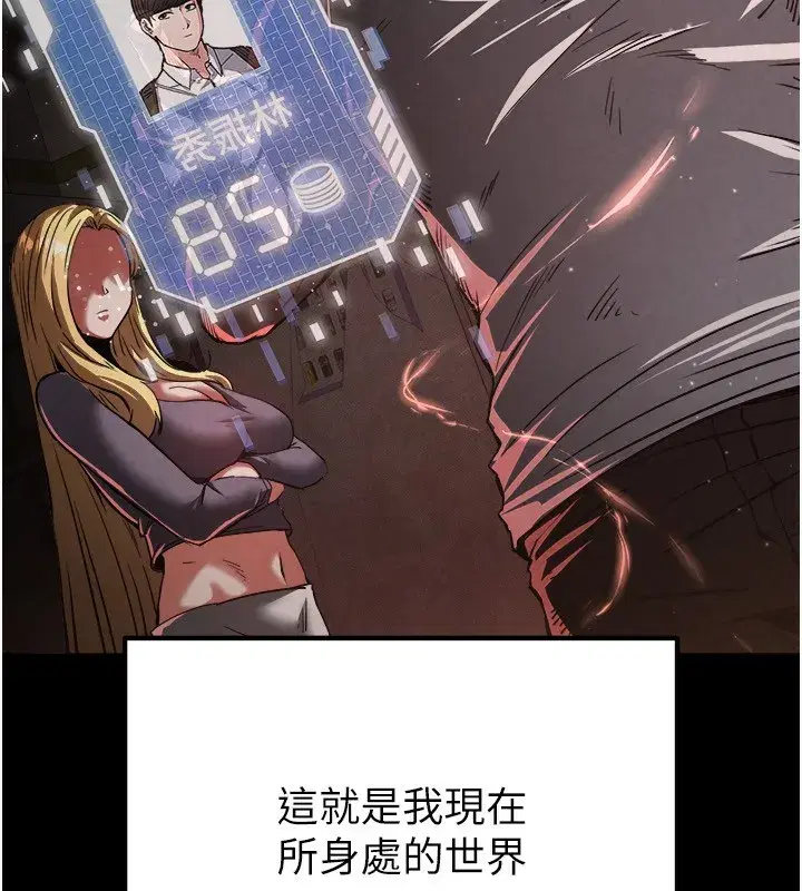 第1話-在末日成為催眠師