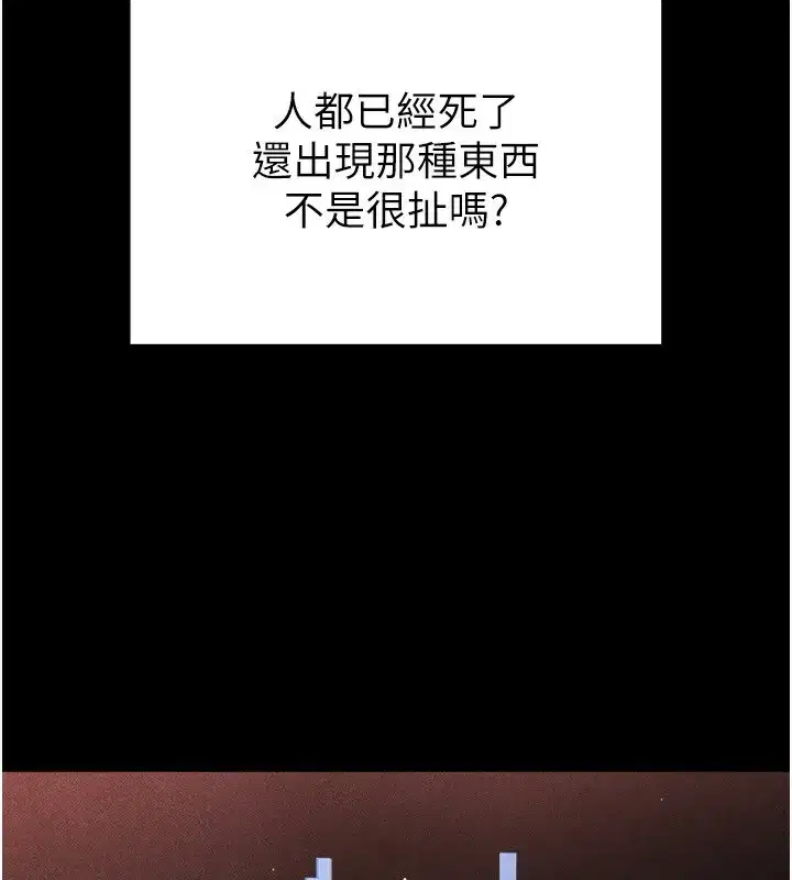 第1話-在末日成為催眠師