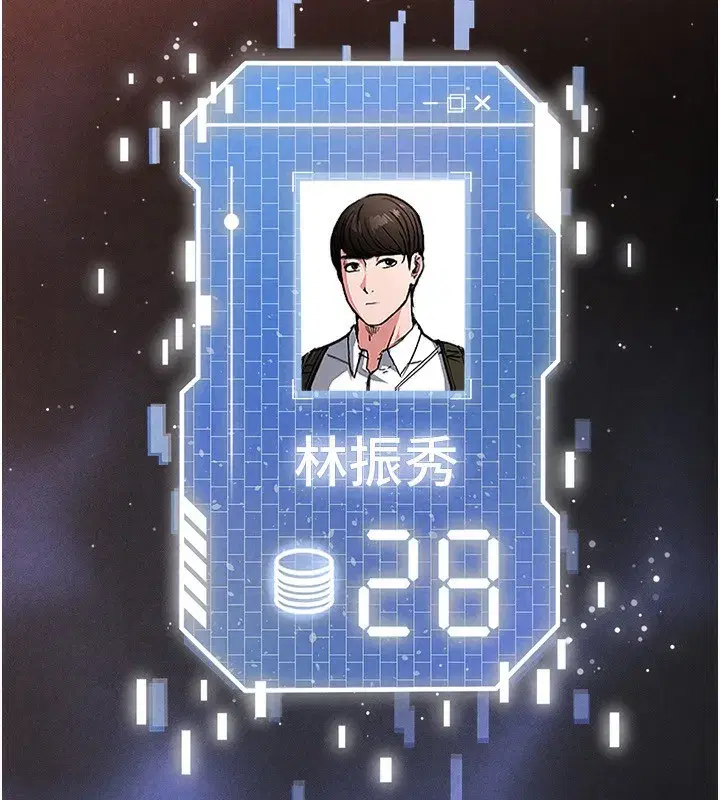 第1話-在末日成為催眠師