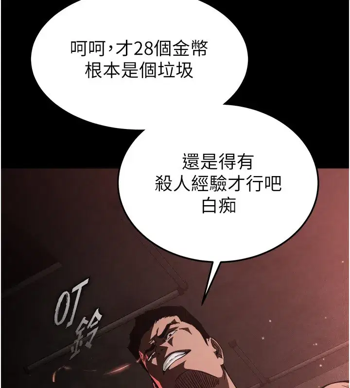 第1話-在末日成為催眠師