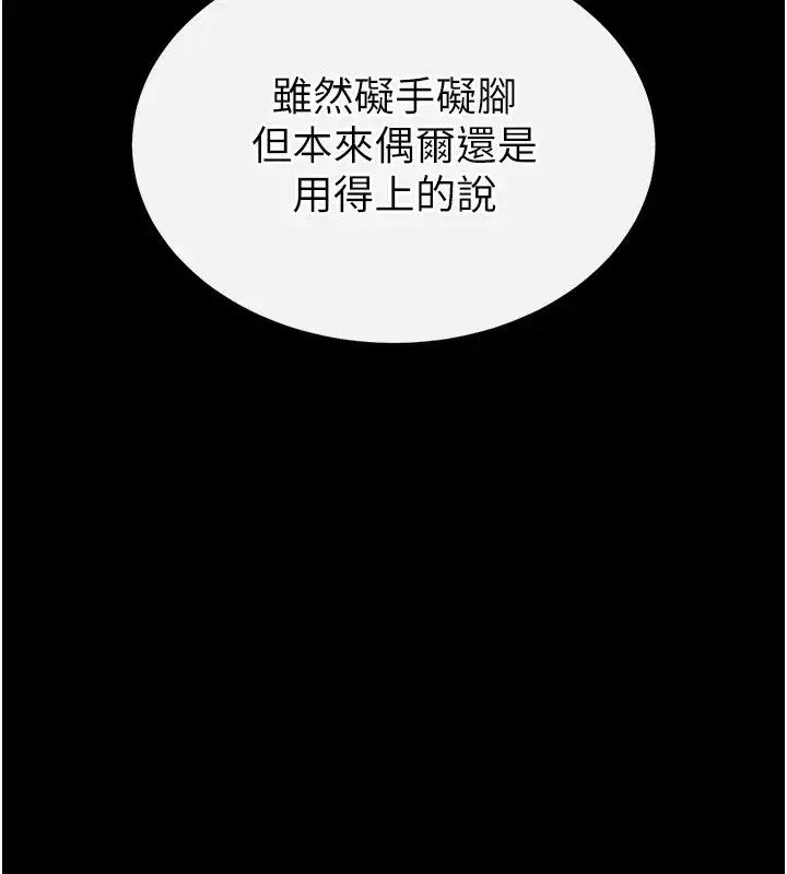 第1話-在末日成為催眠師