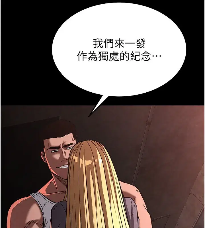 第1話-在末日成為催眠師