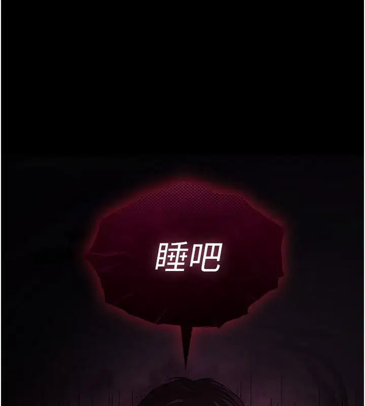 第1話-在末日成為催眠師