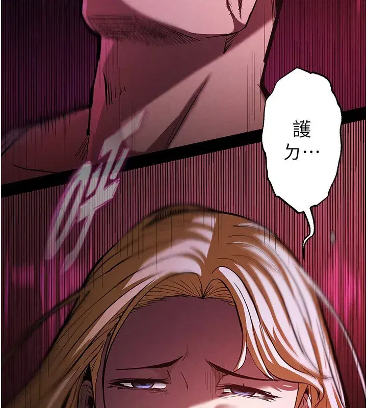 第1話-在末日成為催眠師