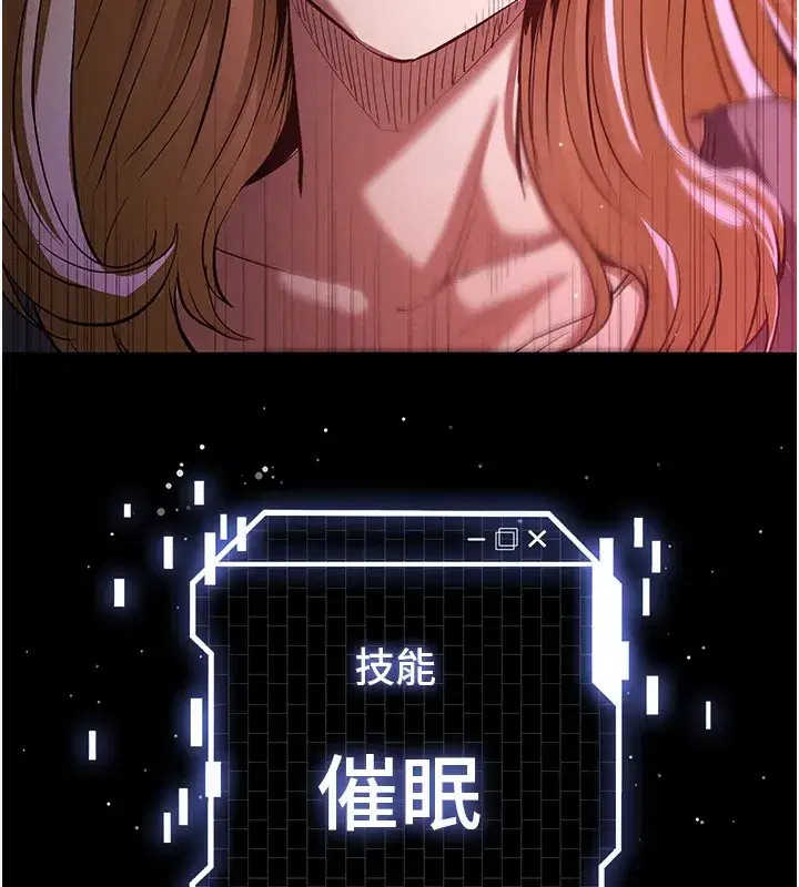 第1話-在末日成為催眠師