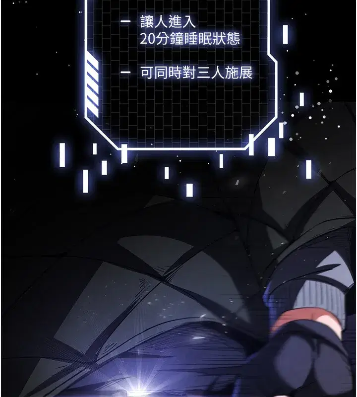 第1話-在末日成為催眠師