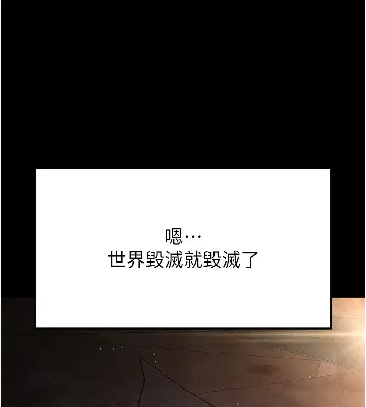 第1話-在末日成為催眠師