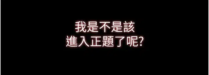 第1話-在末日成為催眠師