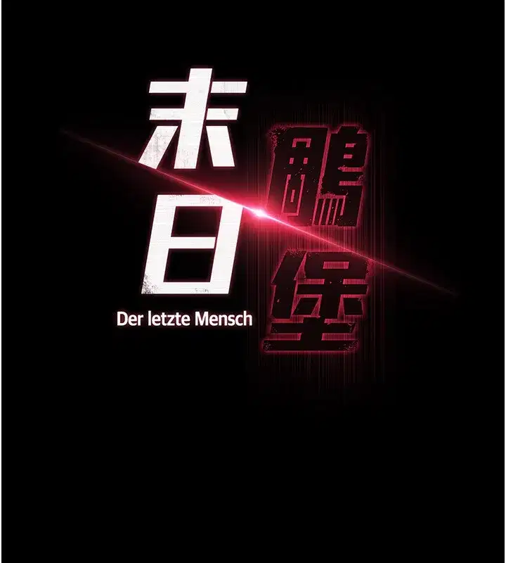 第1話-在末日成為催眠師