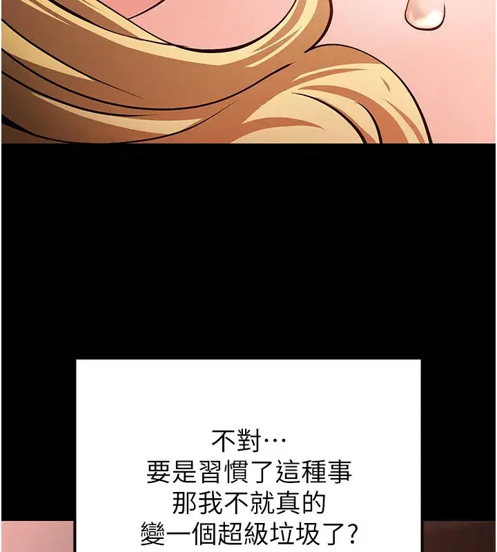 第1話-在末日成為催眠師