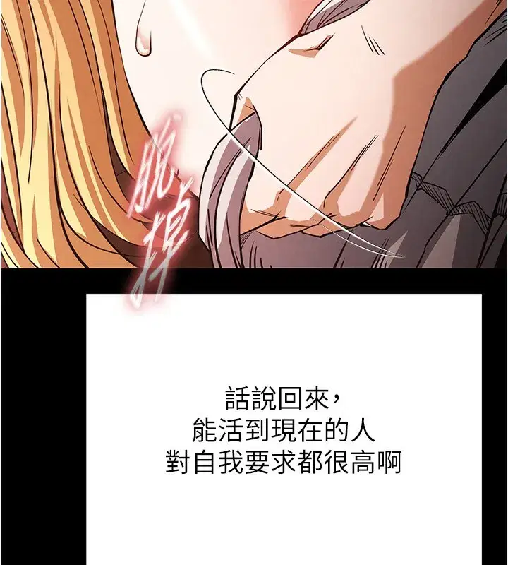 第1話-在末日成為催眠師