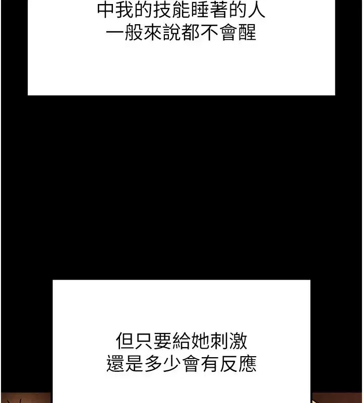 第1話-在末日成為催眠師