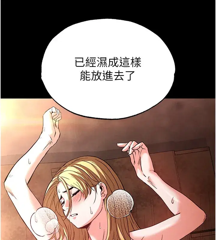 第1話-在末日成為催眠師