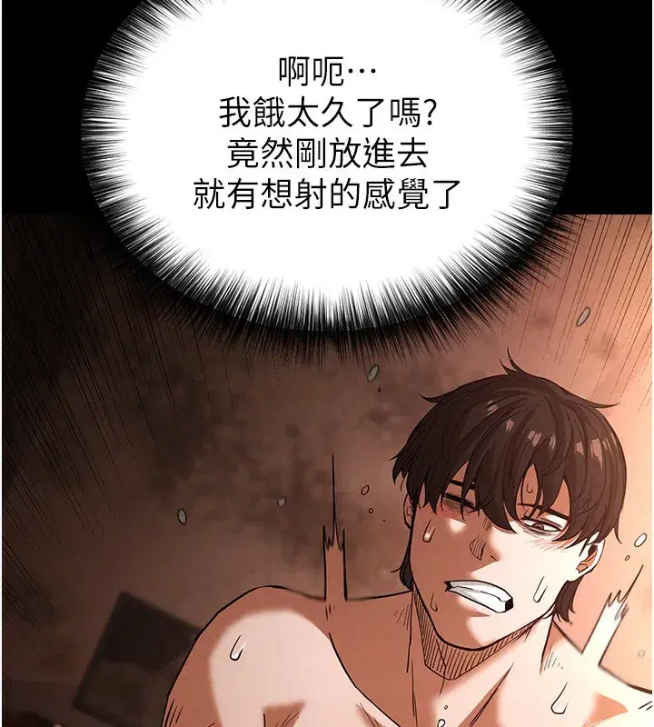 第1話-在末日成為催眠師