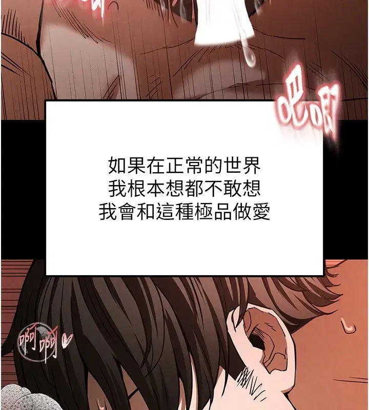 第1話-在末日成為催眠師