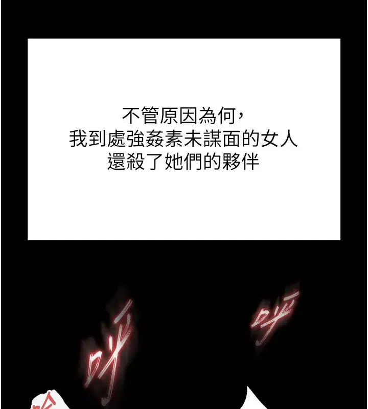 第1話-在末日成為催眠師