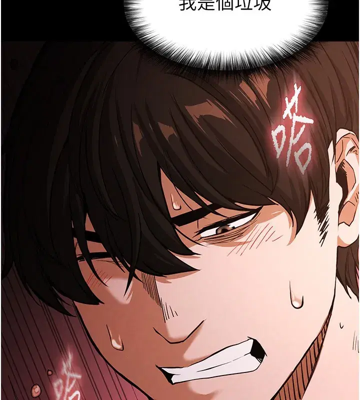 第1話-在末日成為催眠師