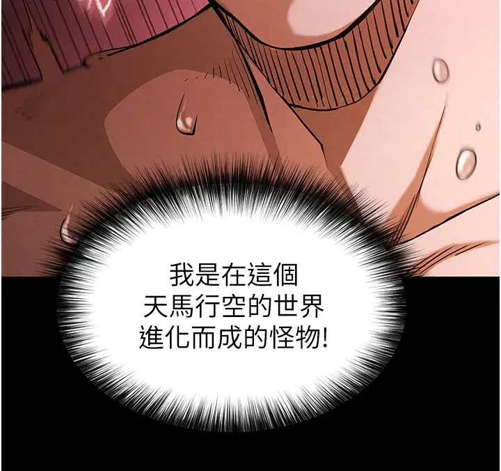 第1話-在末日成為催眠師