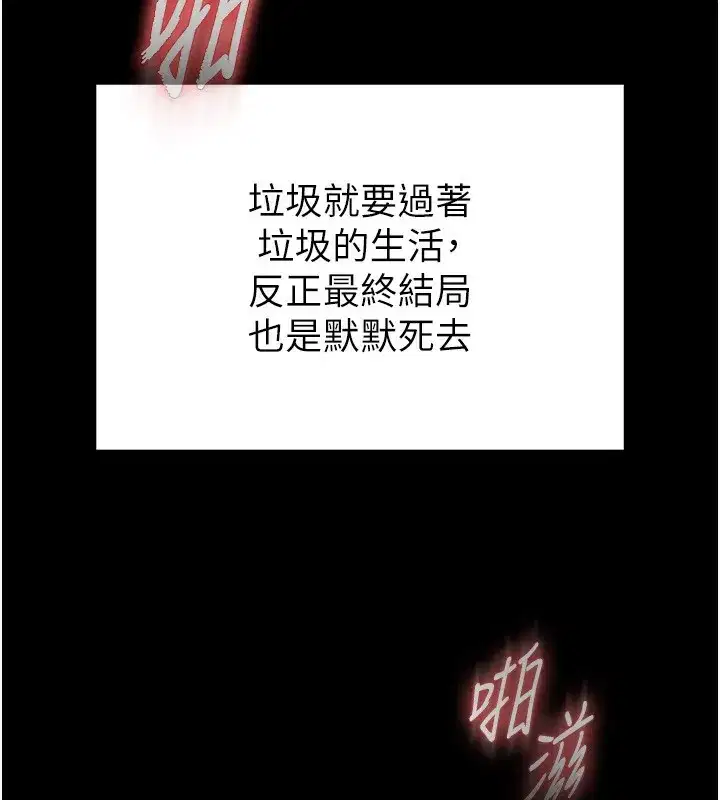 第1話-在末日成為催眠師