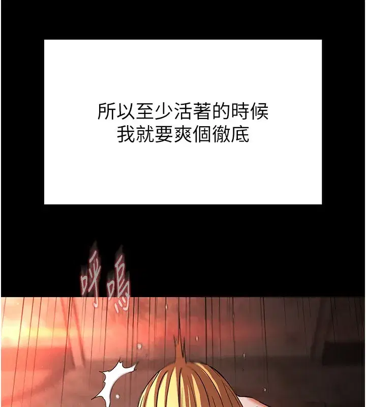 第1話-在末日成為催眠師