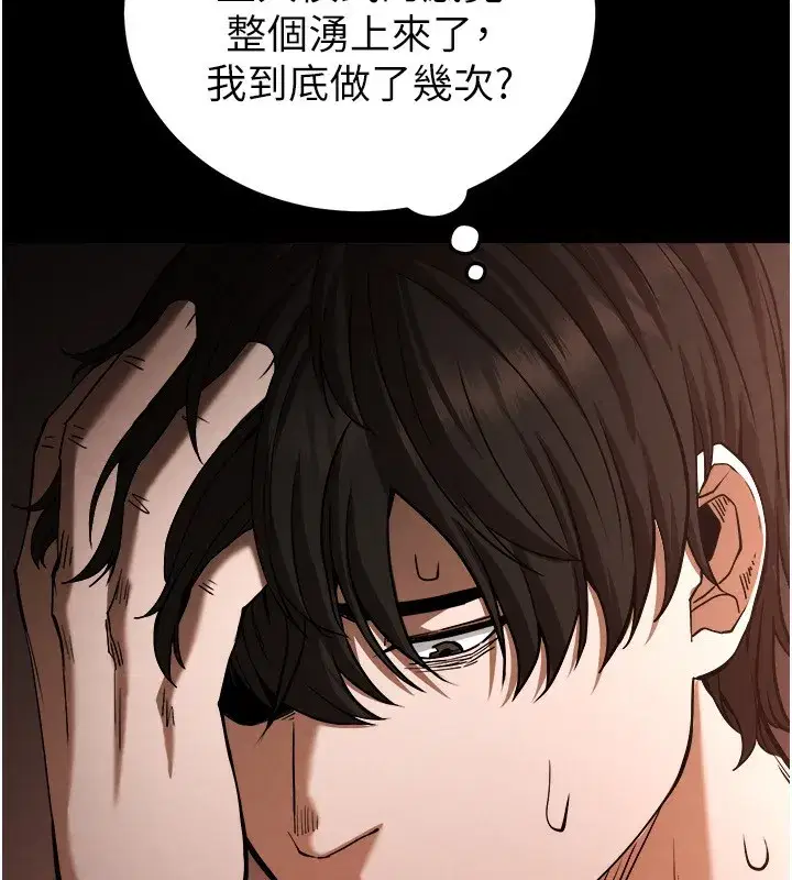 第1話-在末日成為催眠師