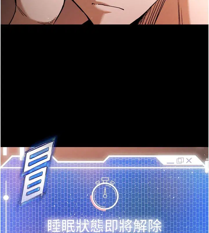 第1話-在末日成為催眠師