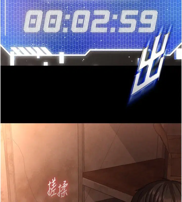 第1話-在末日成為催眠師