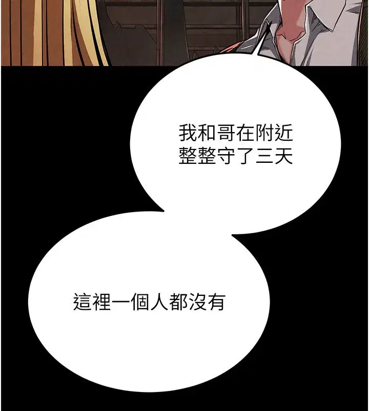 第1話-在末日成為催眠師