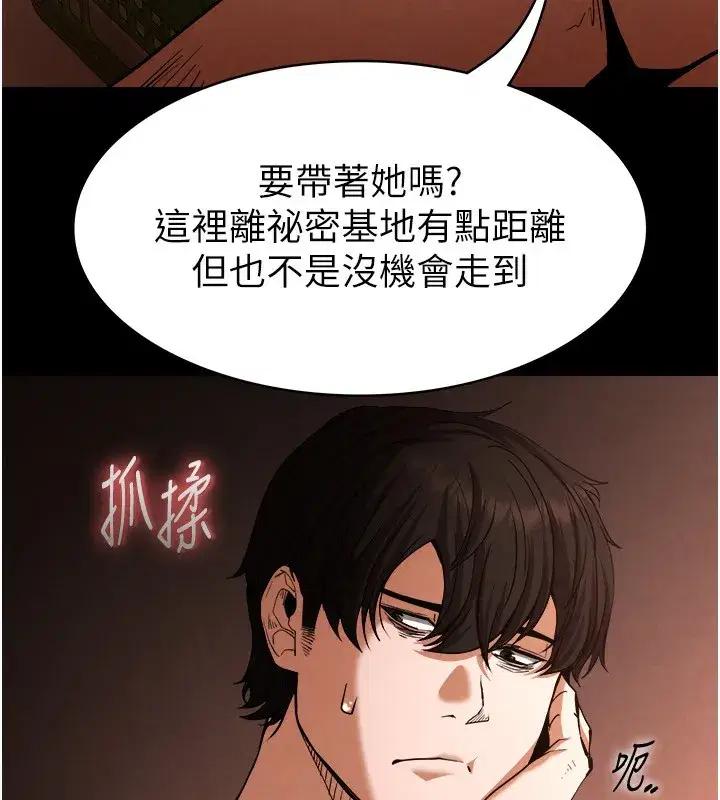 第1話-在末日成為催眠師