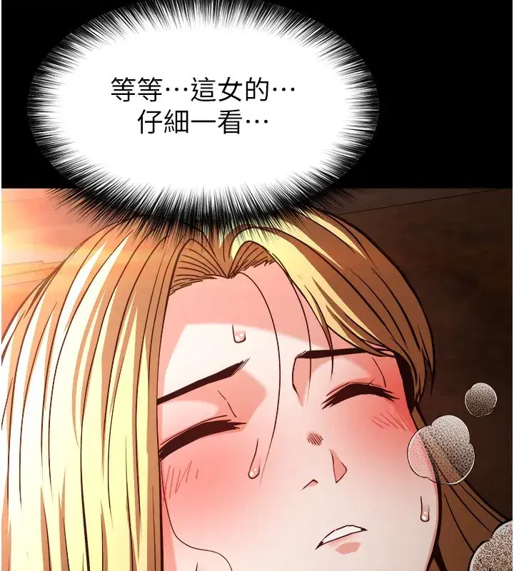 第1話-在末日成為催眠師