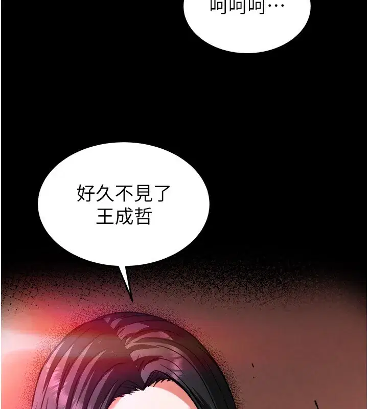 第1話-在末日成為催眠師