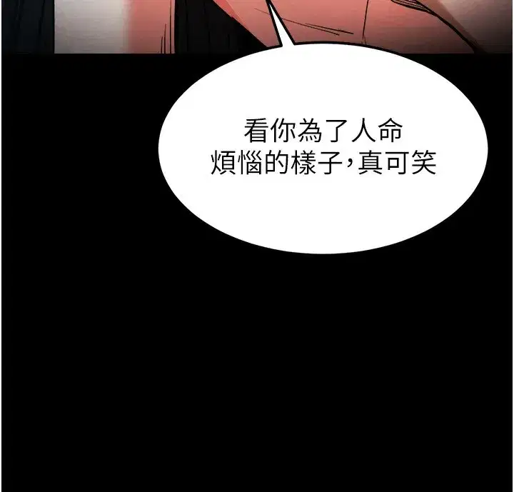 第1話-在末日成為催眠師