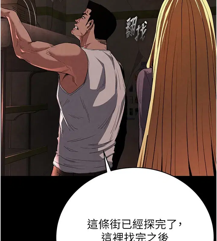 第1話-在末日成為催眠師