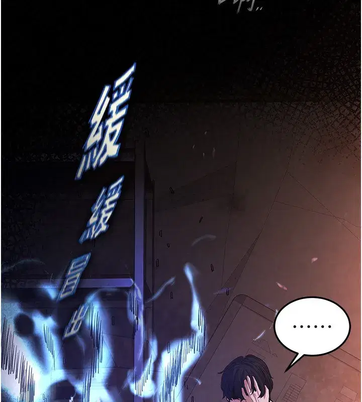 第1話-在末日成為催眠師