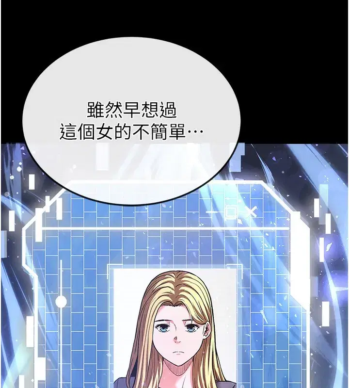 第1話-在末日成為催眠師