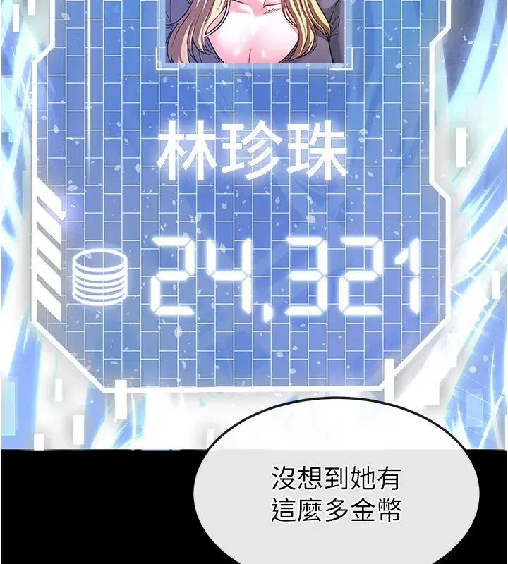 第1話-在末日成為催眠師