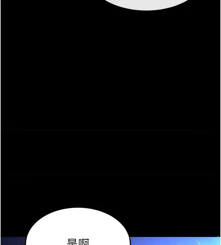 第1話-在末日成為催眠師