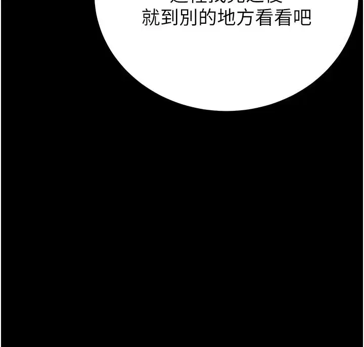 第1話-在末日成為催眠師