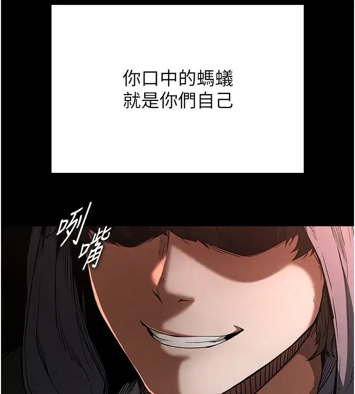 第1話-在末日成為催眠師