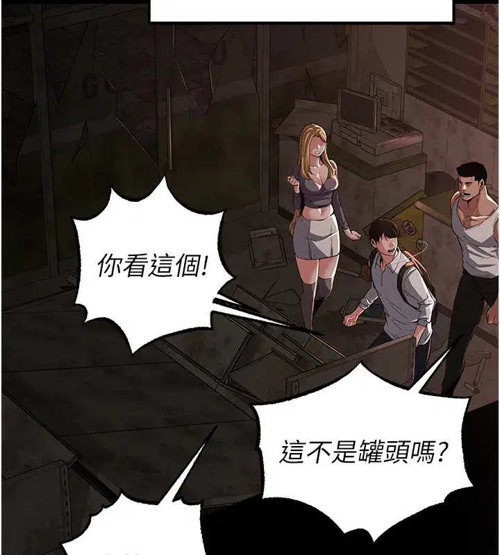 第1話-在末日成為催眠師