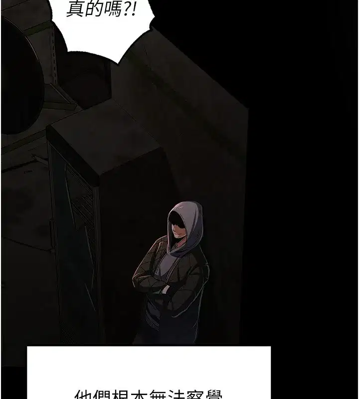 第1話-在末日成為催眠師