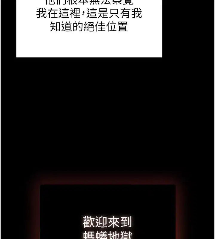 第1話-在末日成為催眠師