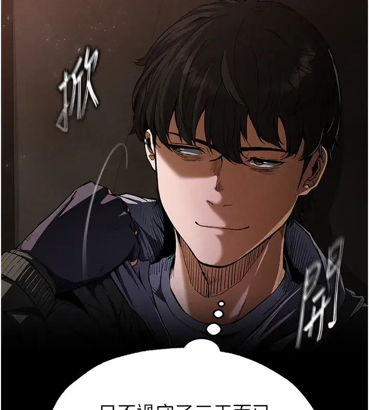 第1話-在末日成為催眠師