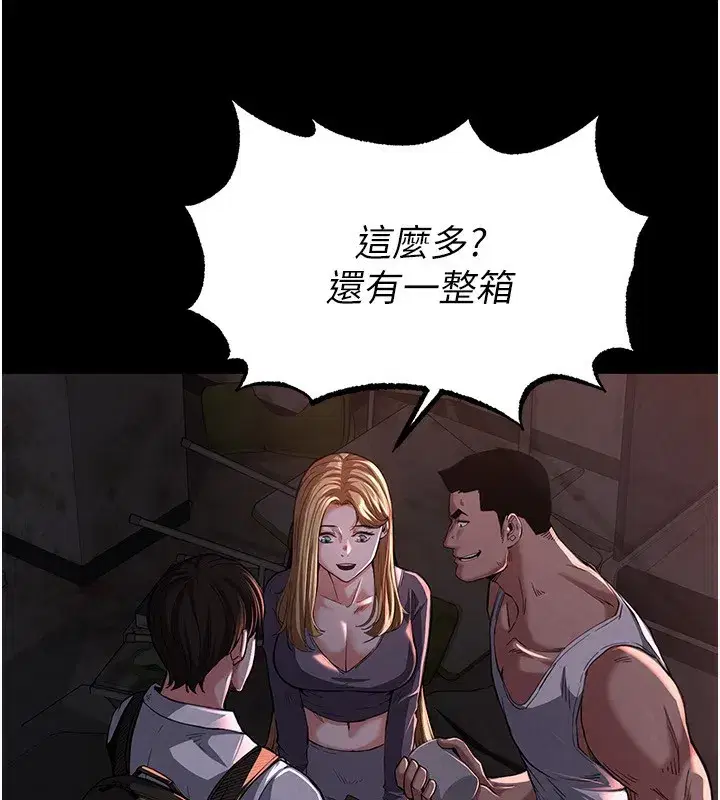 第1話-在末日成為催眠師