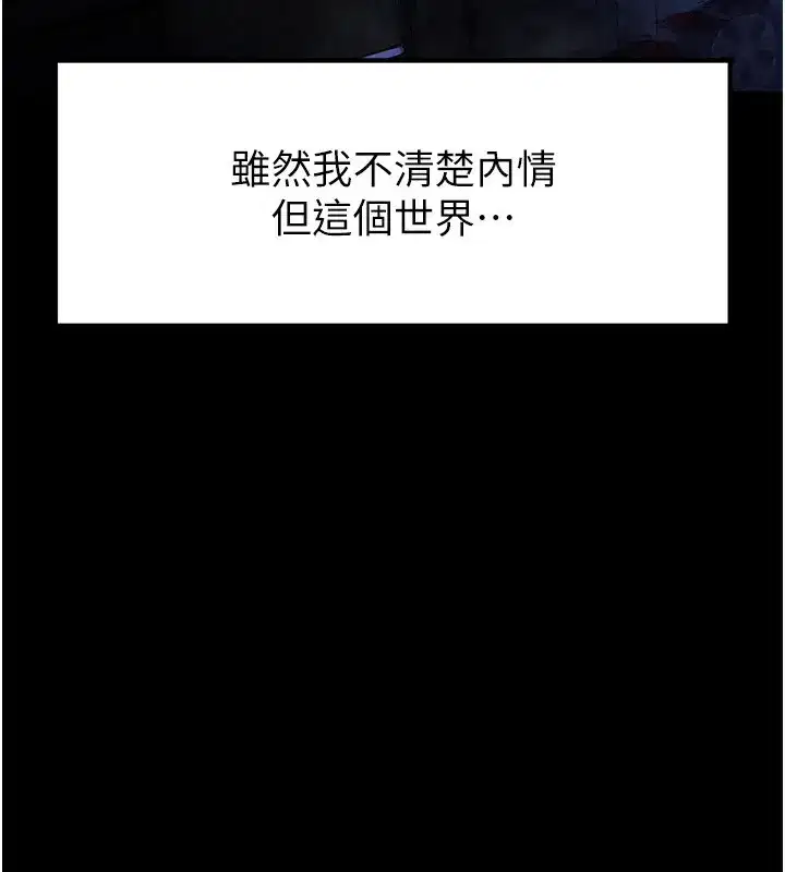 第1話-在末日成為催眠師